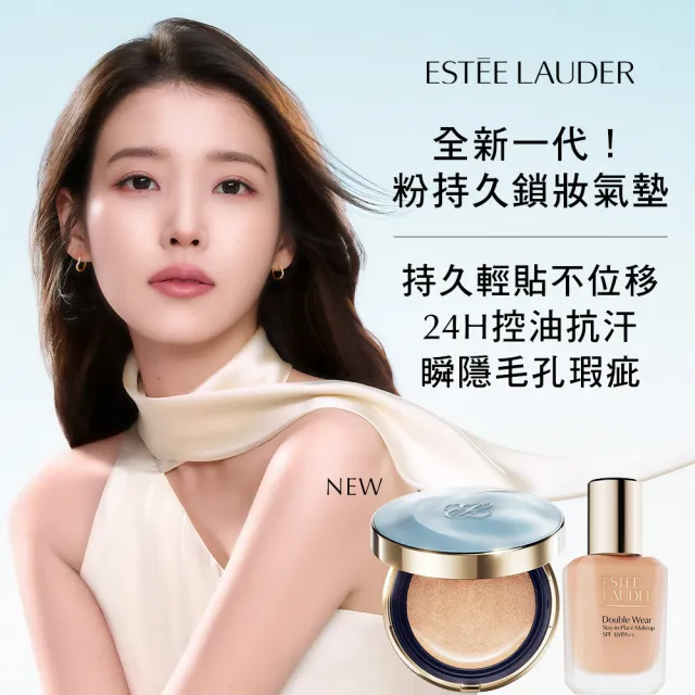 【Estee Lauder 雅詩蘭黛】粉持久完美鎖妝氣墊粉餅SPF40/PA+++ (寶寶藍氣墊/一盒一蕊)