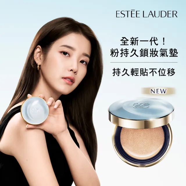 【Estee Lauder 雅詩蘭黛】粉持久完美鎖妝氣墊粉餅SPF40/PA+++ (寶寶藍氣墊/一盒一蕊)
