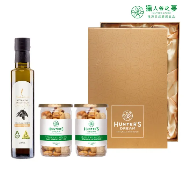 【Hunter’s Dream 獵人谷之夢】特級初榨橄欖油堅果禮盒(特級初榨橄欖油250ml+綜合堅果150g罐裝x2)