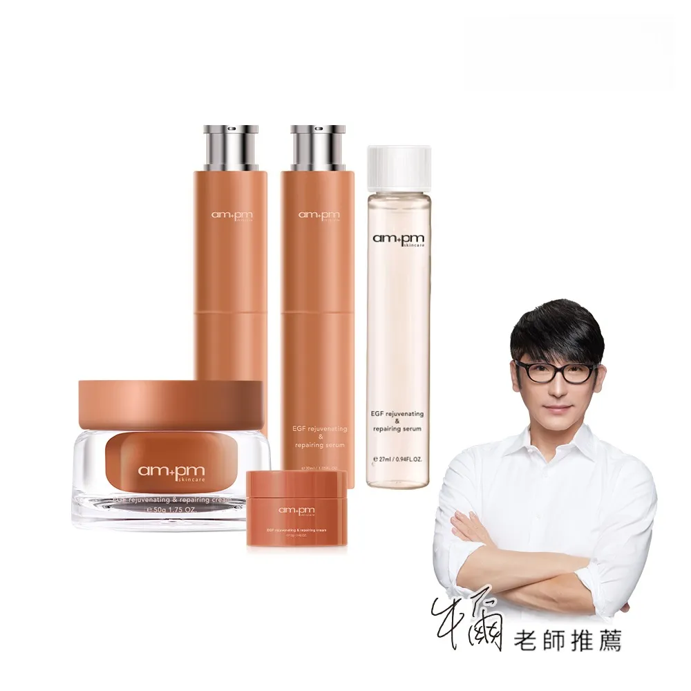牛爾ampm-百億級肌泌院線修復組