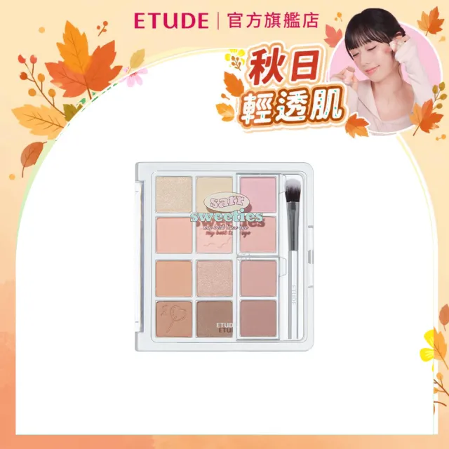 【ETUDE】官方直營 色彩訂製眼彩盤(Sarr Sweetie限量聯名系列)