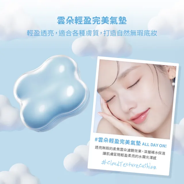【ETUDE】官方直營 雲朵輕盈完美氣墊粉餅 (2入組)