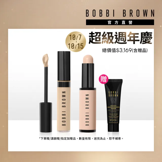 【Bobbi Brown 芭比波朗】先校色後遮瑕組(全方位奶油校色筆+完美輕感遮瑕筆)