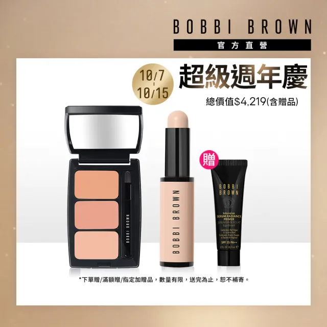 【Bobbi Brown 芭比波朗】全方位校色遮瑕組(全方位奶油校色筆3g+奶油遮瑕盤)