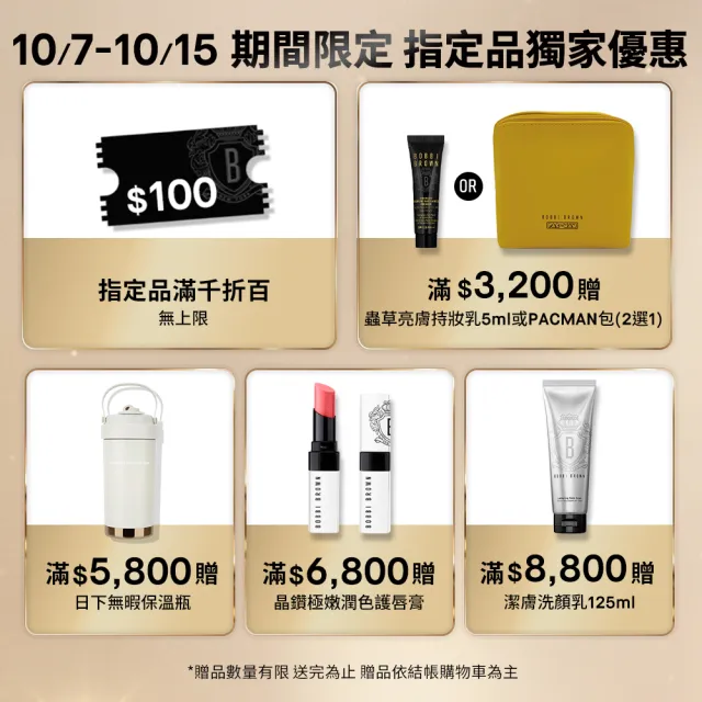 【Bobbi Brown 芭比波朗】全方位遮瑕組(全方位奶油遮瑕筆3g+奶油遮瑕盤)
