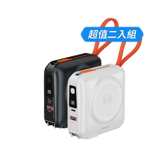 【Philips 飛利浦】2入組-DLP4351C 15000mAh FunCube 3.0 45W 多合一螢幕顯示行動電源(磁吸/36Wh_具Wh標示)
