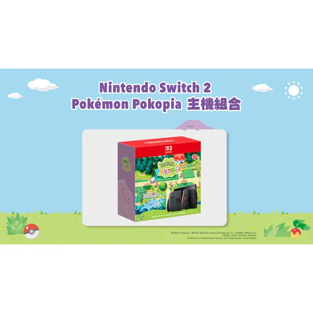 【Nintendo 任天堂】Switch 2 Pokemon Pokopia主機組+《NS2 異度神劍 2》+《9H鋼化貼》