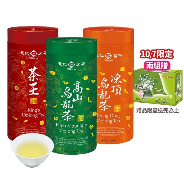 【天仁茗茶】台灣茗賞烏龍茶茶葉600g(茶王/高山烏龍茶/凍頂烏龍茶)