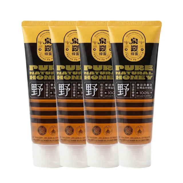 【CHYUANFA 泉發蜂蜜】雙認證台灣特選野蜂蜜切切瓶150gX4支 台灣百年老店 100%純蜂蜜 擠壓瓶
