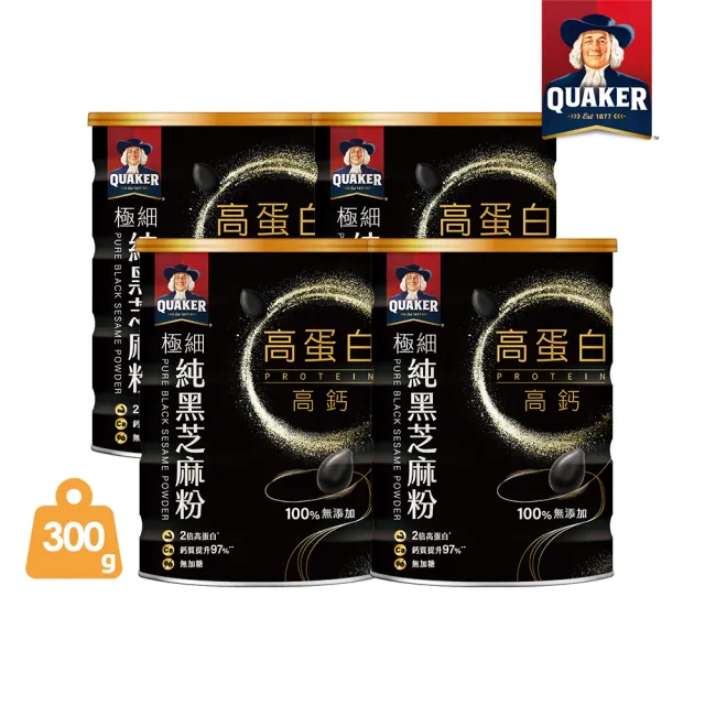【QUAKER 桂格】高蛋白高鈣極細純黑芝麻粉-無加糖300g×4罐 (不只極細 更有營養力)