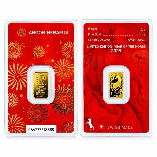 (行闊國際) 1g 公克 (0.2666) 瑞士 Argor heraeus 亞格賀利氏 2026 馬年  黃金條塊(LBMA 國際認證 )