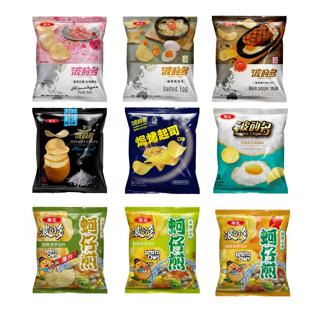 【華元】波的多洋芋片34gX10包入/箱-蚵仔煎/鹽味/黑胡椒/鹹蛋黃/起司/荷包蛋/玫瑰鹽 TQF微笑標章