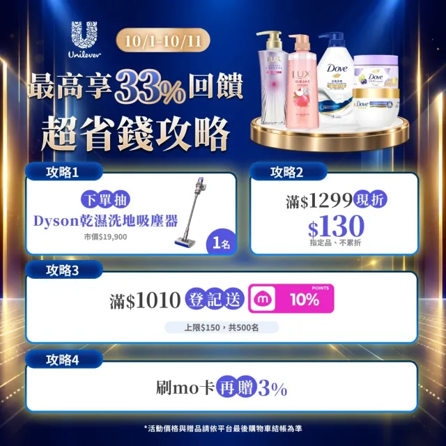 【Dove 多芬】滋養柔膚/GOFRESH系列沐浴乳900mlx4入(多款任選)