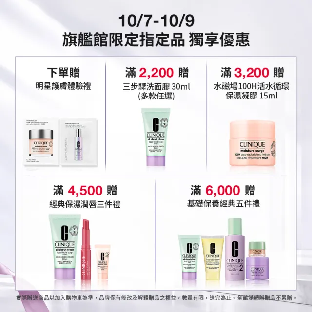 【CLINIQUE 倩碧】卸妝慕斯雙入組(溫和型卸妝慕斯150mlx2)