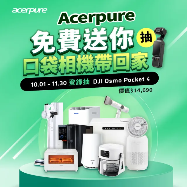 【acerpure】acerpure cozy 立體螺旋DC循環風扇 日光白(AF773-20W)