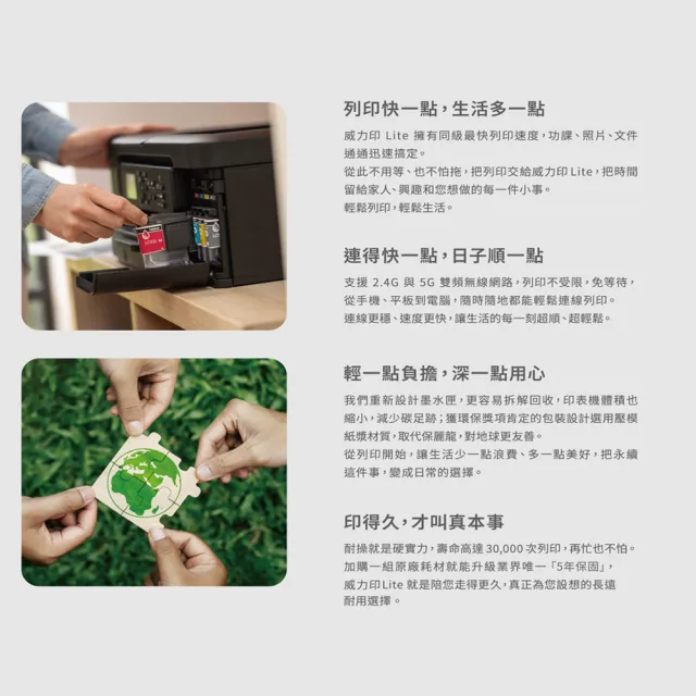【brother】官方直營 DCP-J1360DW 威力印Lite三合一無線噴墨複合式印表機(列印/掃描/影印/WIFI/LC531四色)