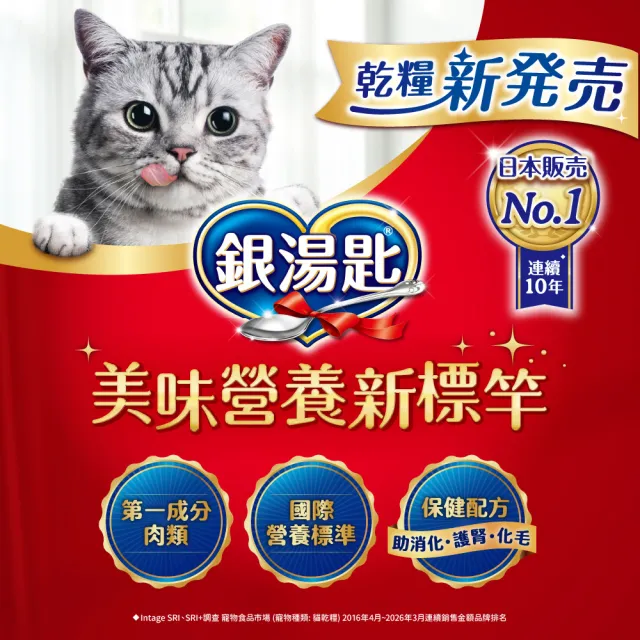【Unicharm Pet 銀湯匙】貓乾糧 2.5-3kg/ 2包組 (成貓用/多種口味配方)
