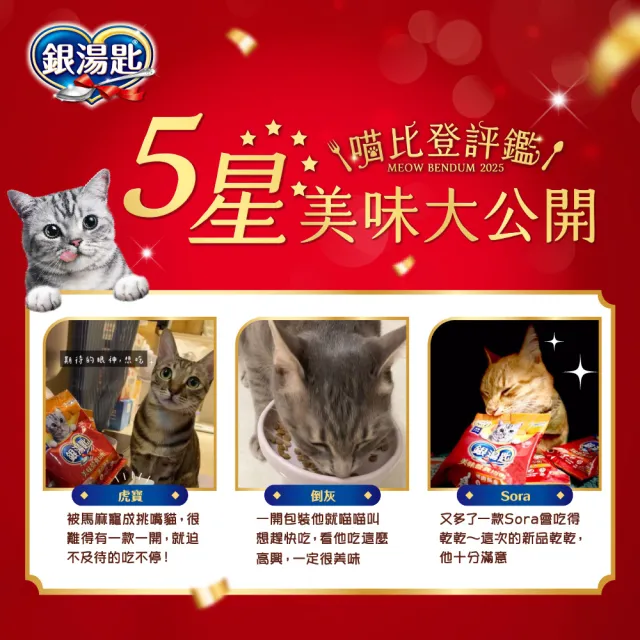 【Unicharm Pet 銀湯匙】貓乾糧 2.5-3kg/ 2包組 (成貓用/多種口味配方)