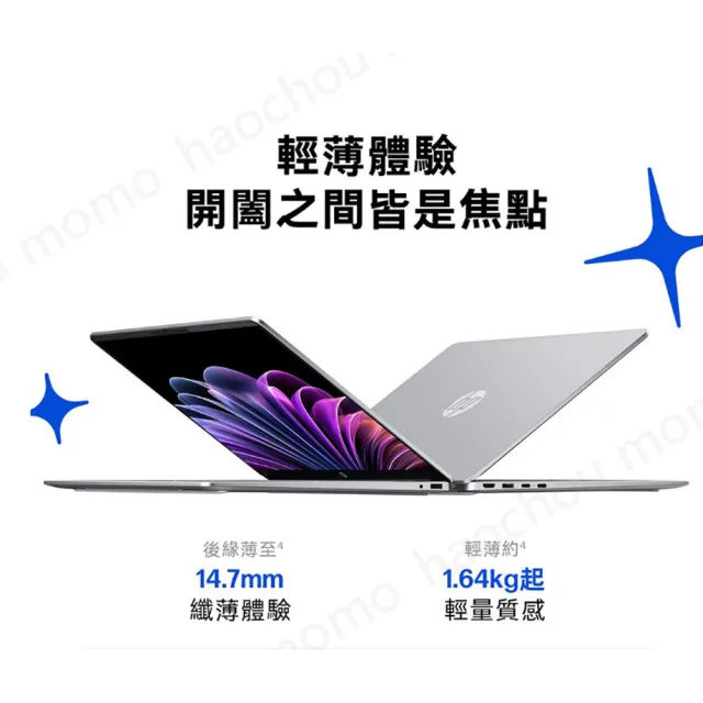 【HP 惠普】16吋 Core 5 315輕薄高效筆電(OmniBook 3 16-bu0221TU/16G/512G SSD/W11/冰川銀)