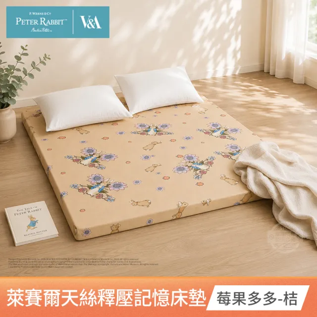 【PETER RABBIT 比得兔】萊賽爾天絲釋壓記憶床墊(加大/正版授權/可摺疊/租屋露營推薦/比得兔與V&A博物館 )