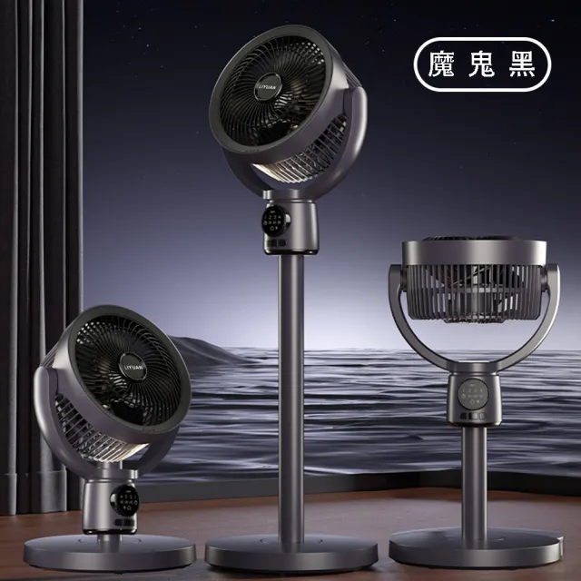 LY 立元 10吋USB空氣循環扇(遙控 夜燈 擺頭 定時 伸縮LY-F002)