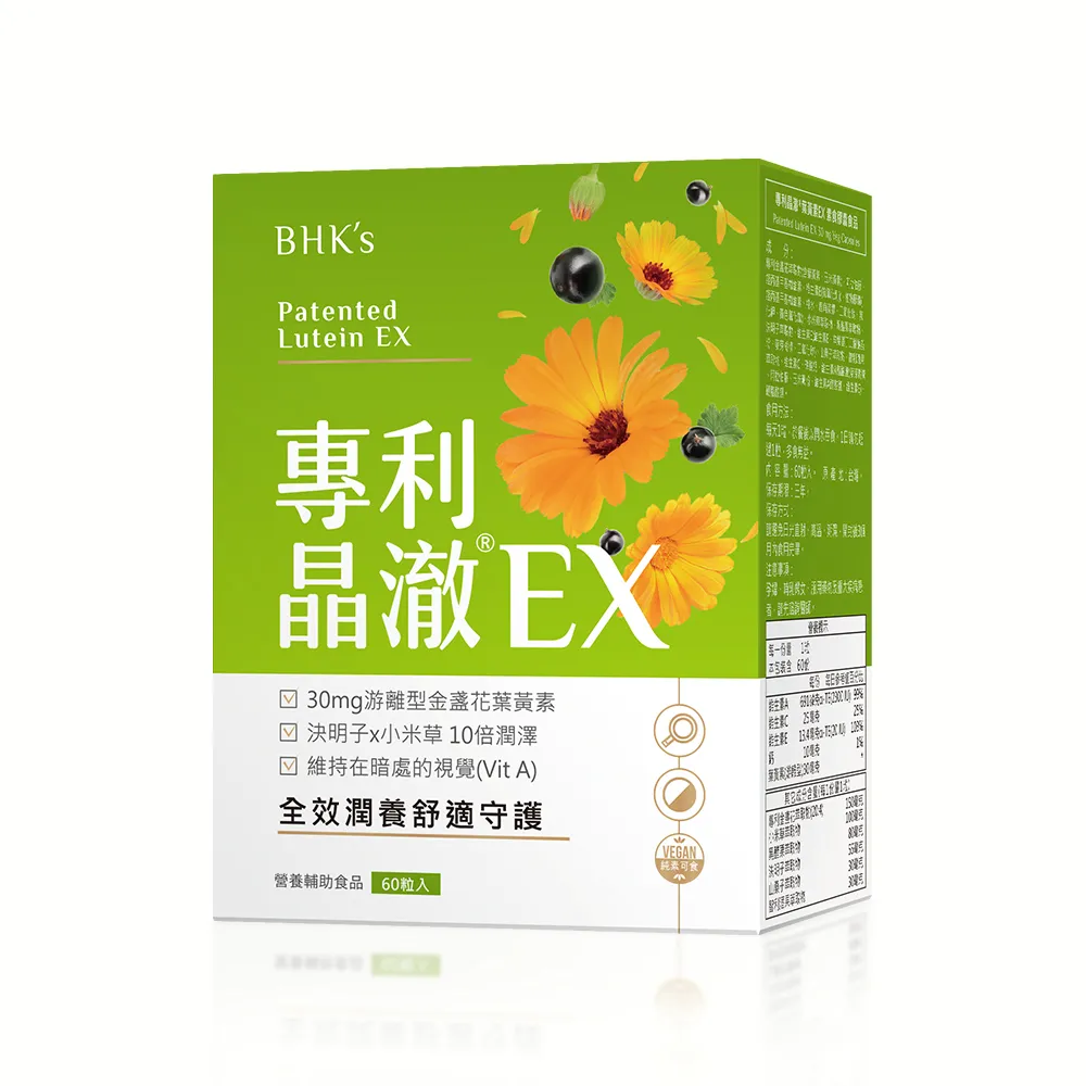 【BHK’s】專利晶澈葉黃素EX 素食膠囊 1盒(60粒/盒)