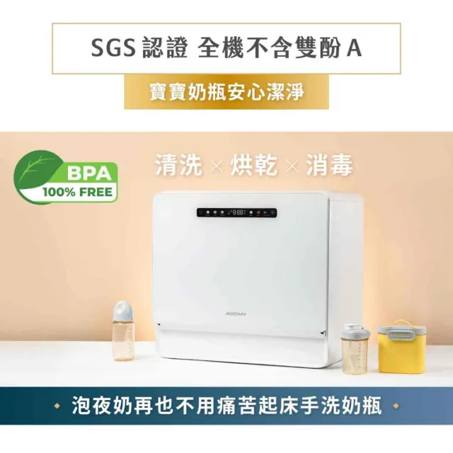 【acerpure】VORTEX KW1 桌上型全自動洗碗機(KW534-60W)