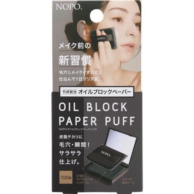 【COGIT】NOPO. 竹炭控油粉撲紙100枚