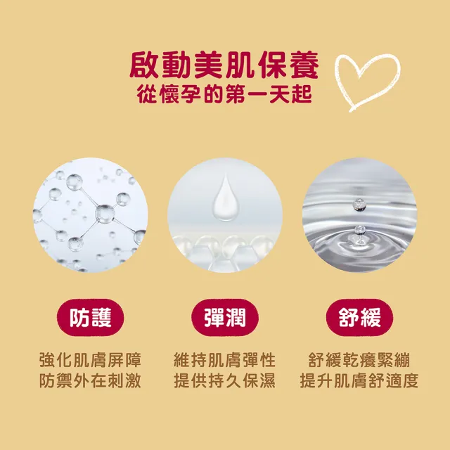 即期品【Mustela 慕之恬廊】慕之孕 孕膚油 105ml(無香 有機 歐盟ECOCERT+法國BIO認證)