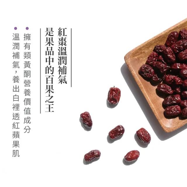 【Teascovery 發現茶】2袋棗尋國寶茶熱泡茶包 (15入/袋；無咖啡因、天天適飲不刺激)