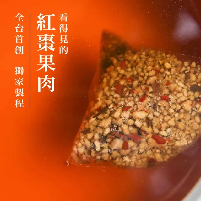 【Teascovery 發現茶】2袋紅棗紅茶熱泡茶包 (15入/袋；喝出好氣色)