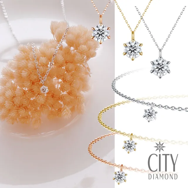 【City Diamond 引雅】網路獨家 18K日本鉑金 天然鑽石7-8分 K金墜 手鍊款 項鍊款-三色任選 (東京Yuki系列)