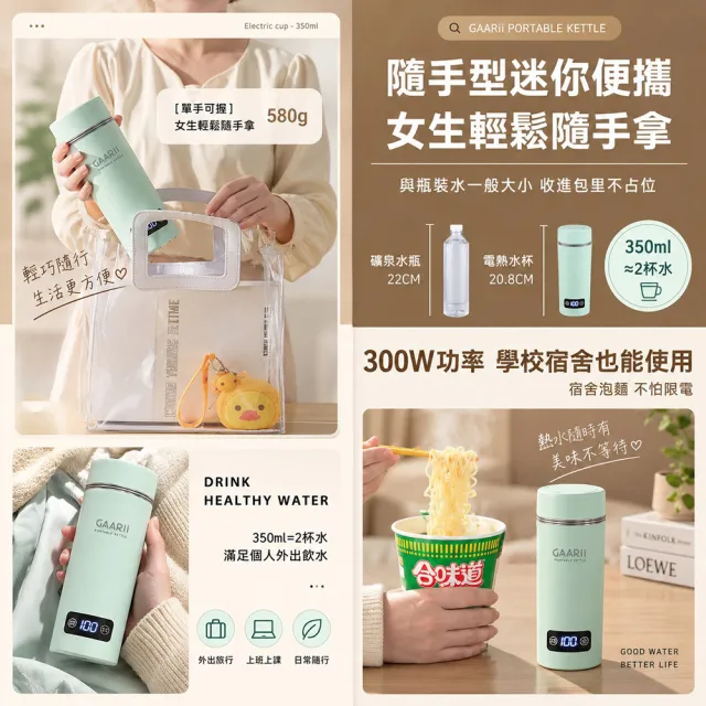 【GAARii】燒水杯 保溫瓶 快煮壺 熱水壺 熱水瓶 加熱水瓶