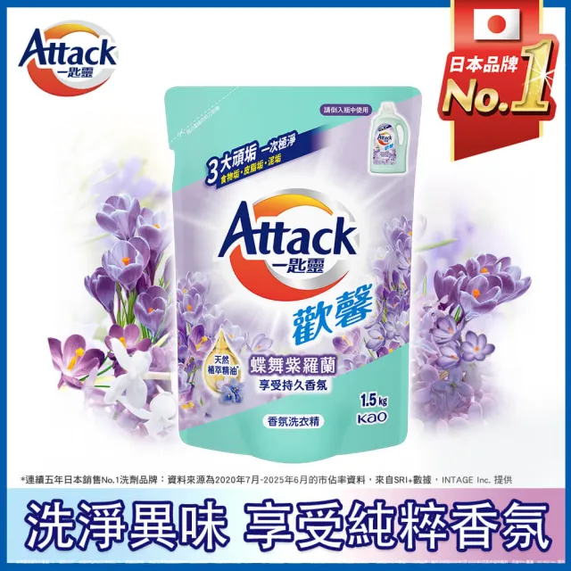 【一匙靈】制菌/亮彩/淨柔超濃縮洗衣精補充包兩箱(制菌1.9kg/亮彩1.8kg/淨柔1.8kg12包入)