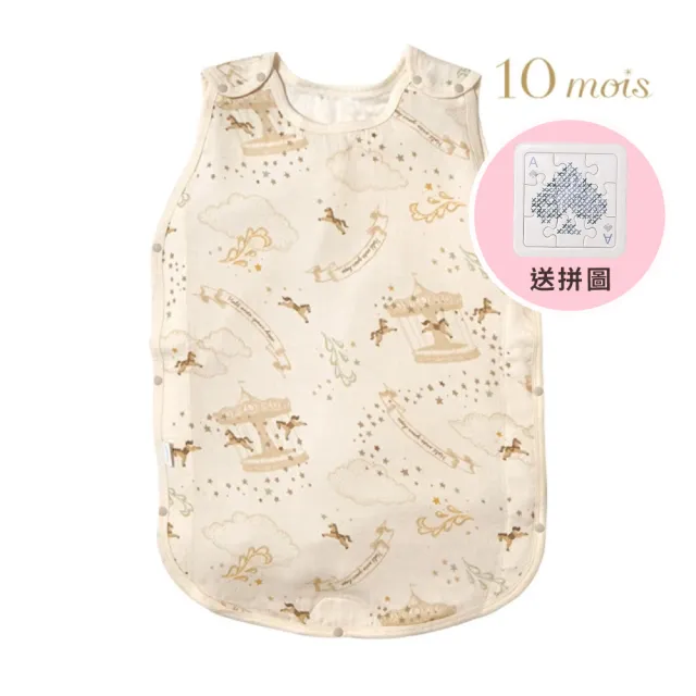 【10mois】旋轉木馬竹纖維防踢背心 嬰童(0-3歲 涼感透氣舒適親膚性佳)