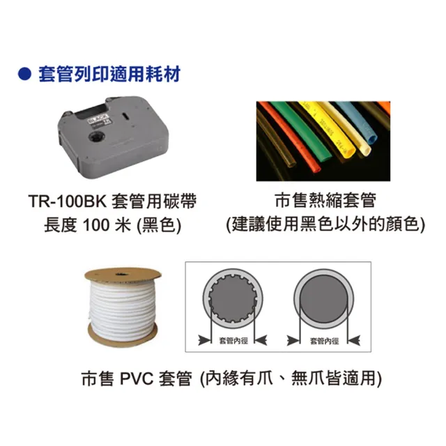 【brother】官方直營 PT-E850TKW 雙列印模組 單機/電腦兩用線號印字機(網路配線/工業用/AI/大印量客製化)