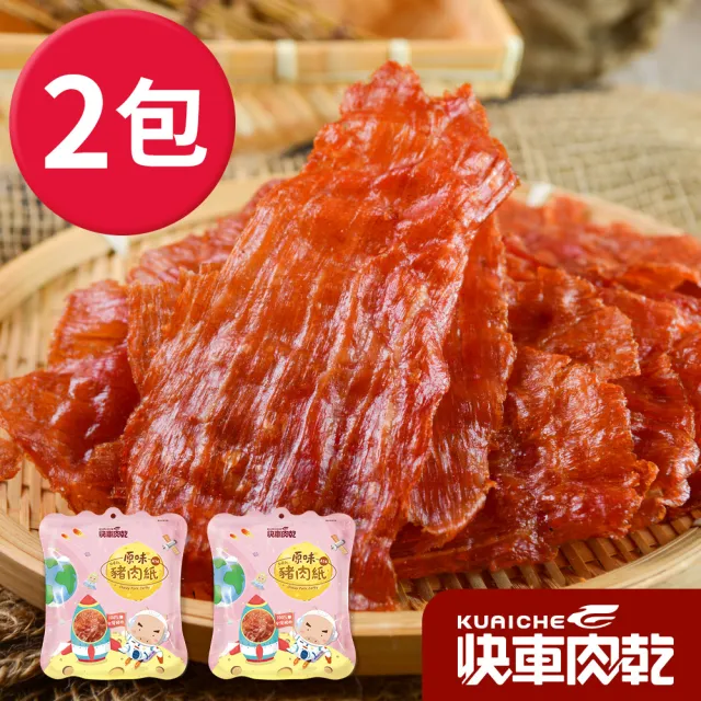 【快車肉乾】原味豬肉紙  有嚼勁(155g 原味/蒜味/黑胡椒)