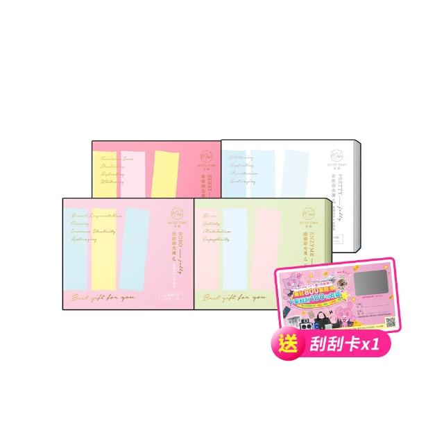 【MuseTime 莯蒔】雙11狂歡｜蒔光凍任選4盒組(纖纖凍、波波凍、膠原凍、晶晶凍、髮髮凍、莓莓凍、素顏凍)