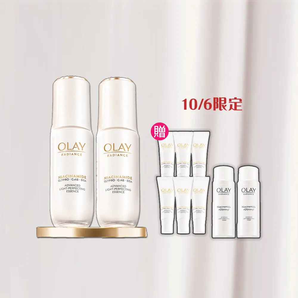 【OLAY 歐蕾】水光小白瓶獨家30ml買2送8組精華液(6mlx6+化妝水/精華水50mlx2)
