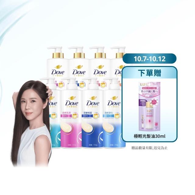 【Dove 多芬】全新升級胺基酸系列洗髮乳/潤髮乳700gx4入(多款任選)