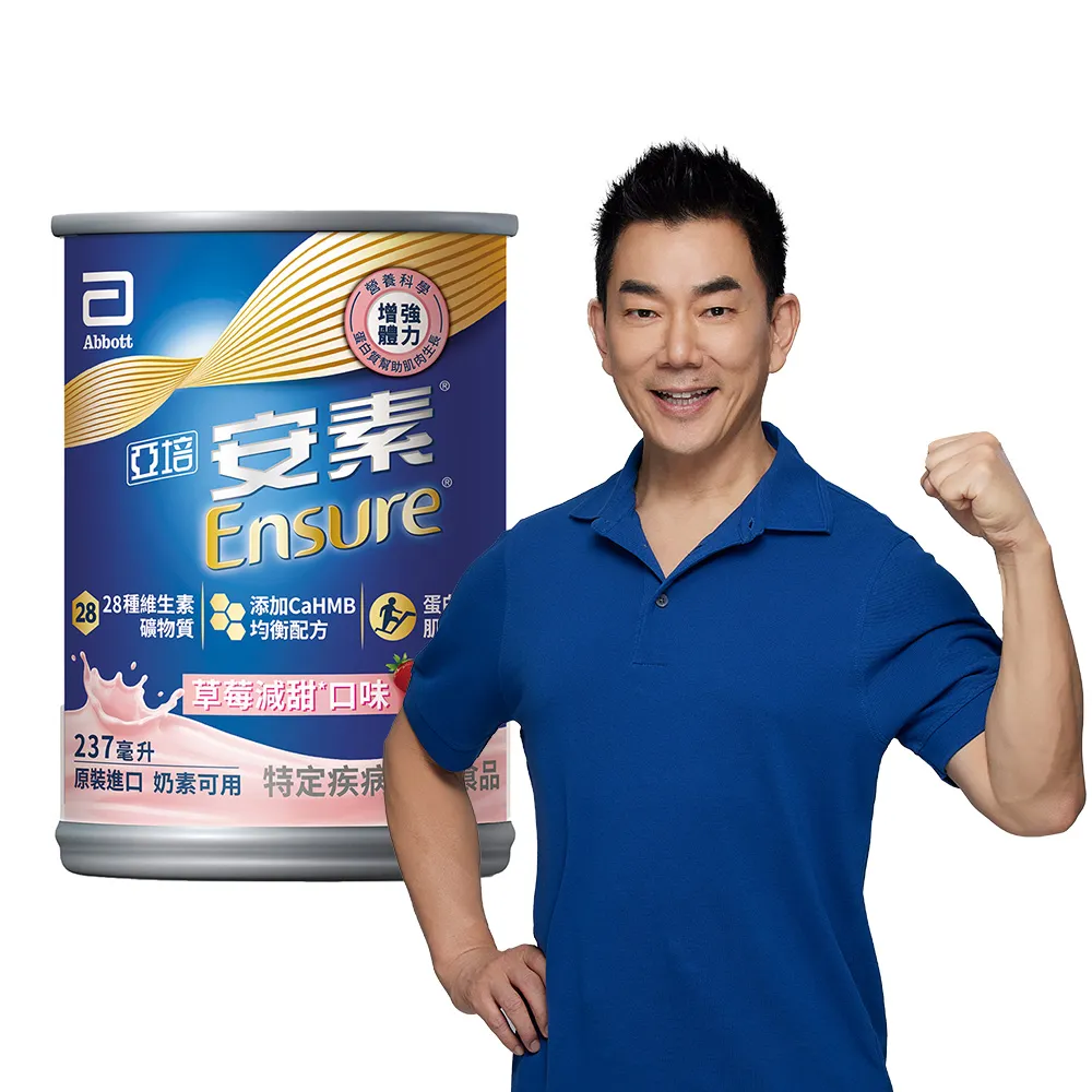 【亞培】安素草莓減甜即飲 HMB升級配方 237ml x 24入(成人營養品、補充體力、三重蛋白、任賢齊代言)
