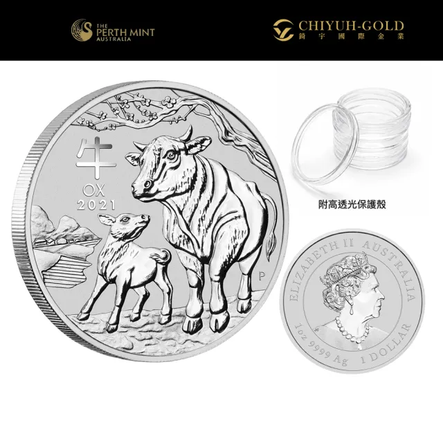 【CHIYUH-GOLD 錡宇金業】澳洲伯斯Perth牛年2021銀幣１盎司(31.1克)-國際銀幣-BU級