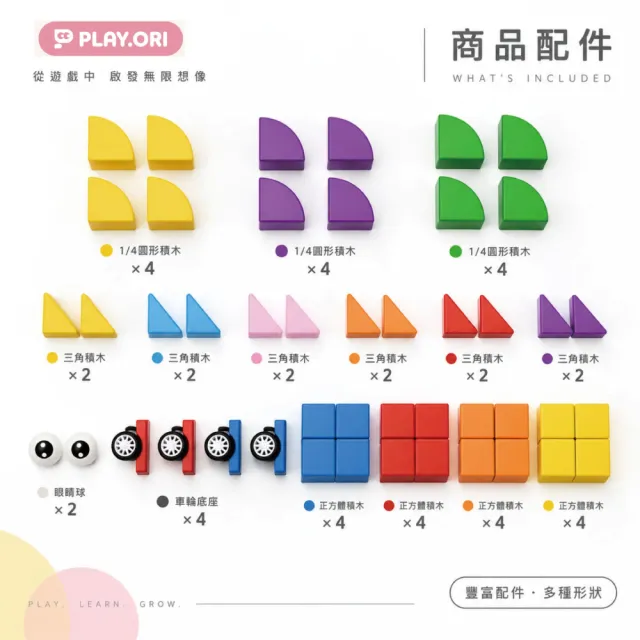 PLAY.ORI沛樂 MAG CUBES 星構磁力積木組 46pcs 磁吸積木 STEAM教具/益智玩具/磁力片