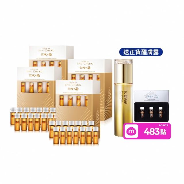 【牛爾京城之霜】獨家 NEW超鳳凰抗老淡斑安瓶1.5ml x4盒（共56支）(淡斑抗老)