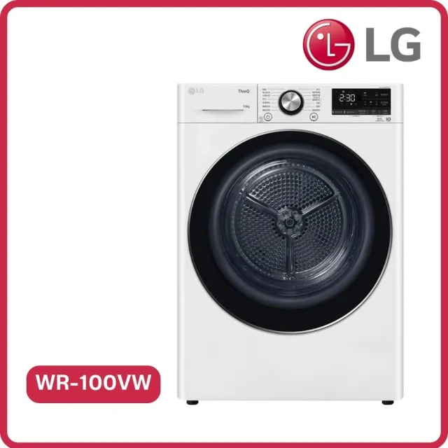 【LG 樂金】家電快配★10KG 雙變頻免曬衣乾衣機 冰瓷白 (WR-100VW)