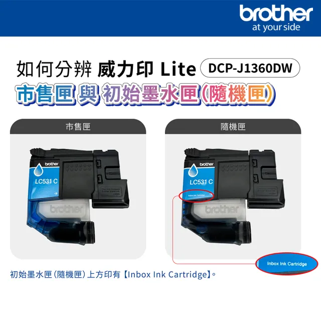 【brother】官方直營 搭1組1黑3彩標準墨★DCP-J1360DW 威力印Lite三合一無線噴墨複合式印表機