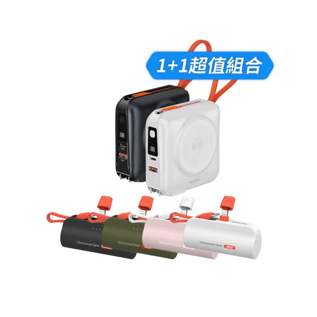【Philips 飛利浦】DLP4351C 15000mAh FunCube 3.0 45W 多合一螢幕顯示行動電源(Lightning_具Wh標示)
