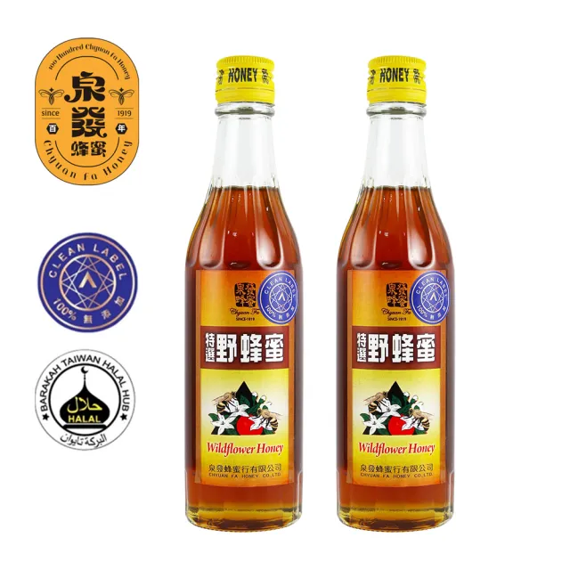 【CHYUANFA 泉發蜂蜜】特選野蜂蜜410gX2入 百花蜜 台灣百年品牌 100%無添加驗證