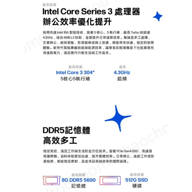 【HP 惠普】14吋Core 3 304輕薄效能筆電(OmniBook 3 AI 14-ht0238TU/8G/512G SSD/Win11)