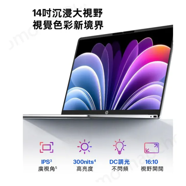 【HP 惠普】14吋Core 3 304輕薄效能筆電(OmniBook 3 AI 14-ht0238TU/8G/512G SSD/Win11)